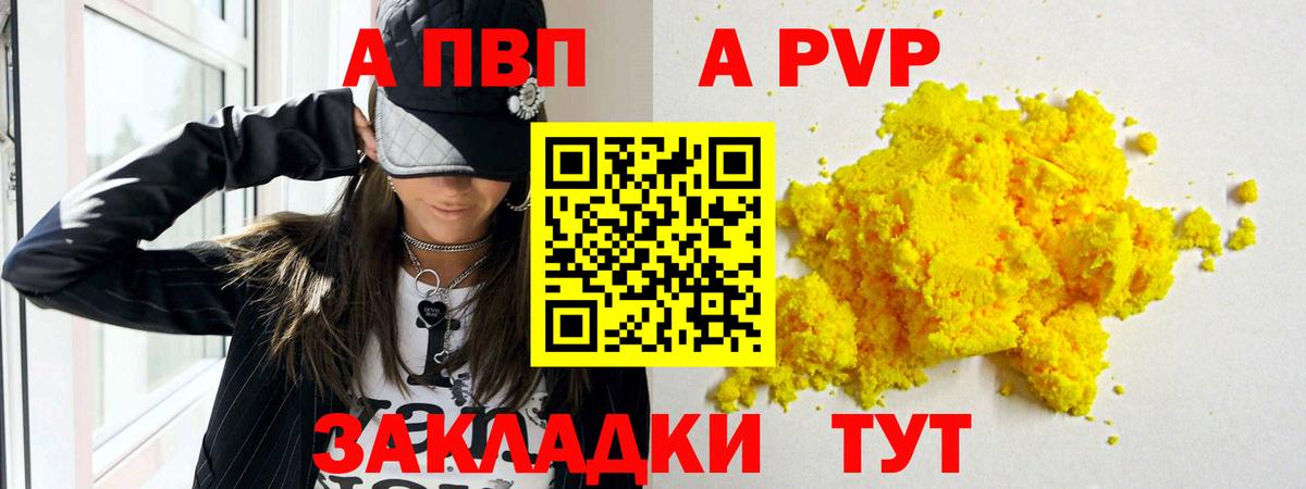 Крымск  Alfa_PVP Crystall  APVP Соль  Alpha-PVP СК КРИС  Вход с VPN 