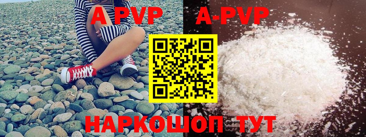 Альфа ПВП VHQ Крымск