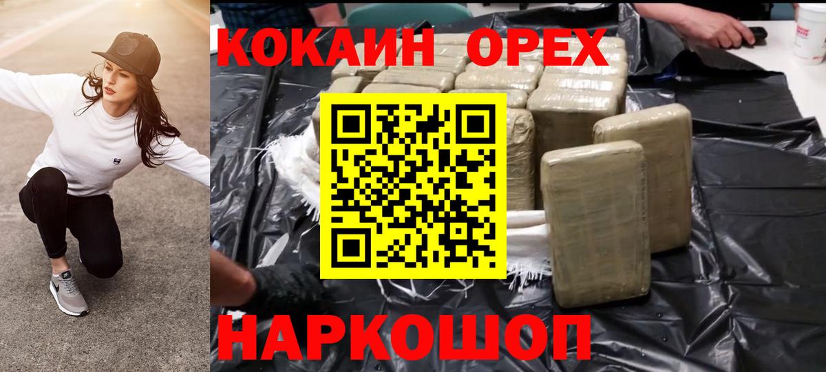 Крымск  COCAIN  Вход с VPN  COCAIN 97%  Cocaine Перу 