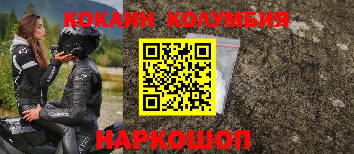 Cocaine Боливия Крымск