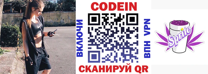 KRAKEN рабочий сайт  Крымск  Кодеин напиток Lean (лин) 