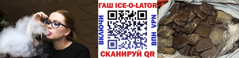 закладки  Крымск  Гашиш Изолятор 
