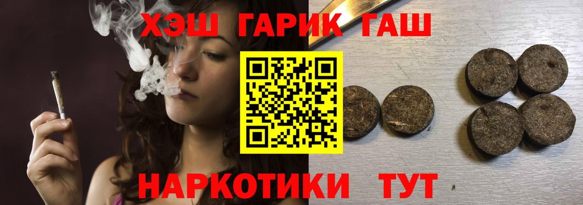 ГАШ хэш  Вход с VPN  Крымск 