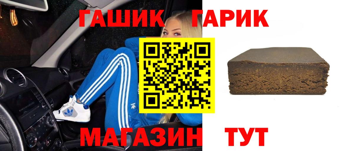 ГАШИШ Premium Крымск