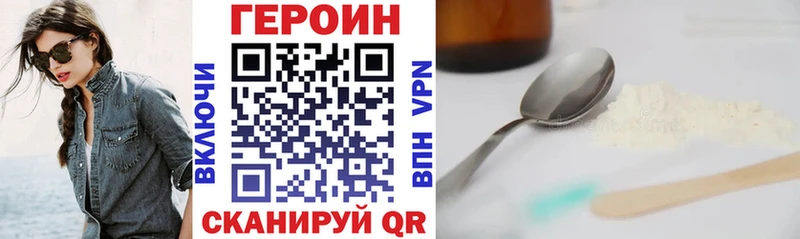 Героин Heroin  Крымск 