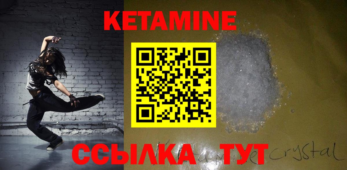 Кетамин ketamine Крымск