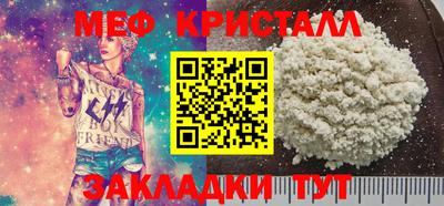 мефедрон VHQ Татарск