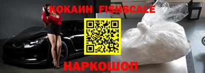 кокаин премиум Краснодар