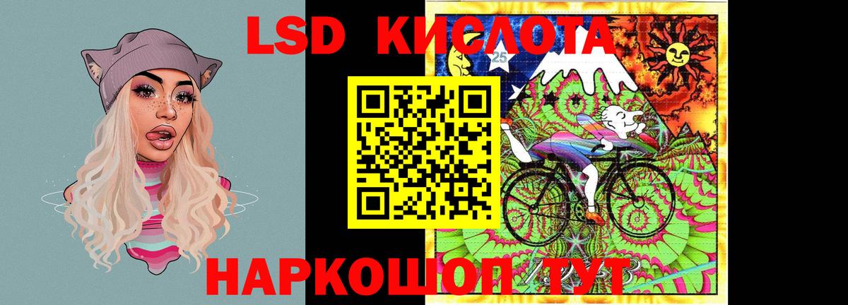 Лсд 25 экстази кислота  ЛСД экстази  Вход с VPN  Крымск  LSD-25 экстази ecstasy 