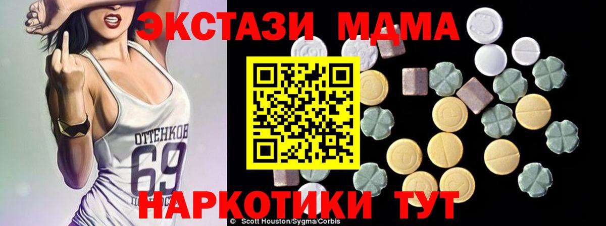 MDMA Molly Крымск