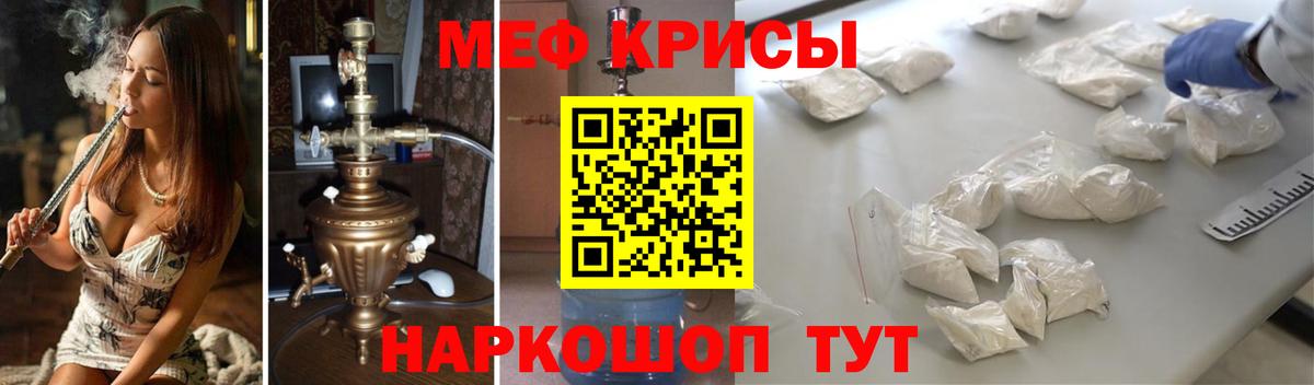 Крымск  МЯУ-МЯУ  Вход с VPN  Меф  хочу наркоту  Мефедрон VHQ 