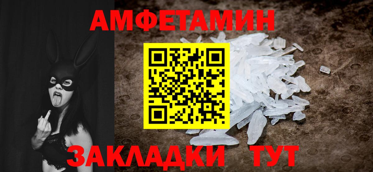 Крымск  МЕТАМФЕТАМИН пудра  Вход с VPN 