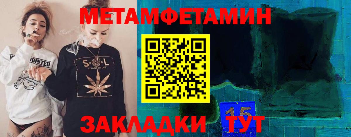 МЕТАМФЕТАМИН витя Крымск