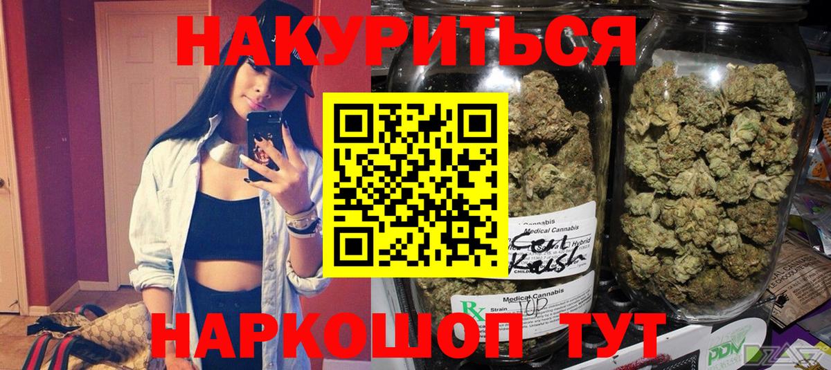 Бошки Шишки конопля Крымск